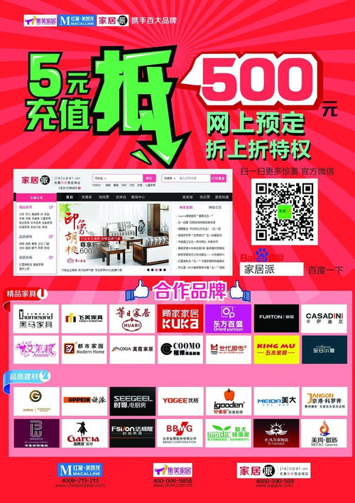 天下易家 北京 網(wǎng)絡科技