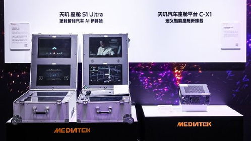 聯發科攜手中國電信，共創數智未來——多元AI終端與連接產品亮相2025數智科技生態大會