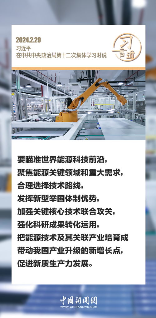 習(xí)言道｜能源安全事關(guān)經(jīng)濟(jì)社會(huì)發(fā)展全局 筑牢根基方能行穩(wěn)致遠(yuǎn)